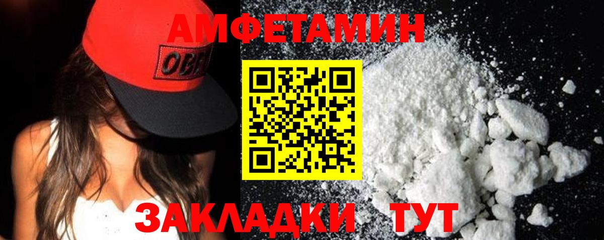 blacksprut зеркало  Amphetamine VHQ  Вход с VPN  Заволжье  Амфетамин 