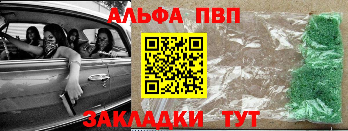 Alpha PVP кристаллы Заволжье