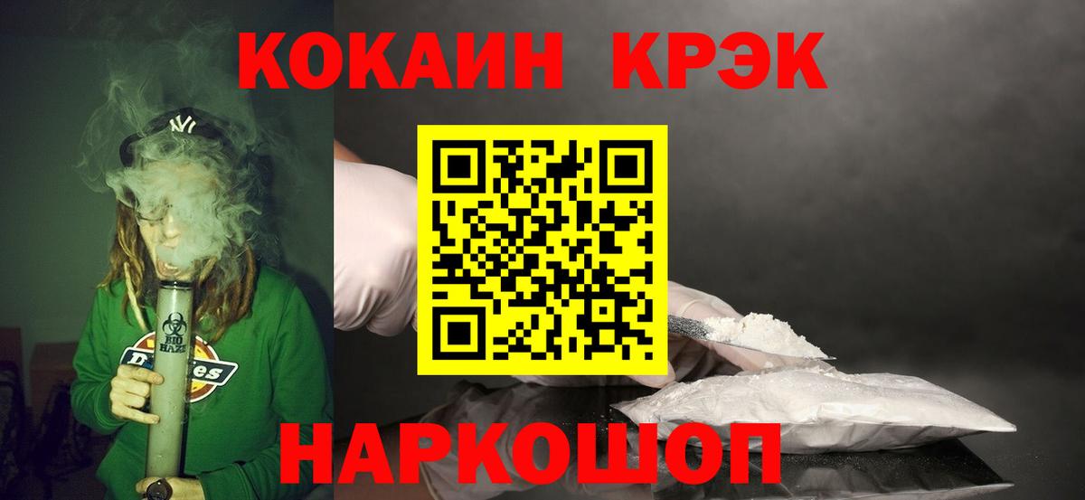 Кокаин Fish Scale  Вход с VPN  Заволжье 