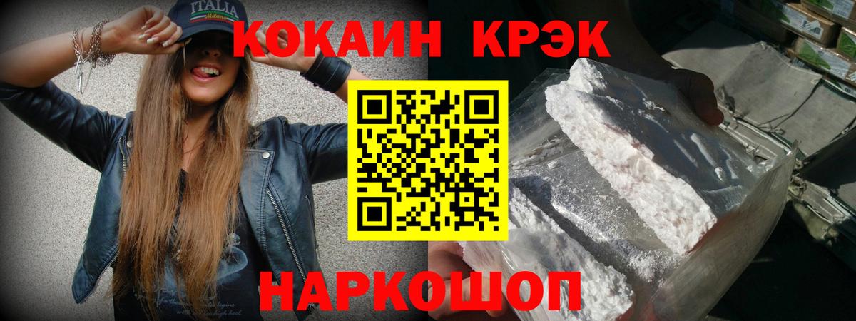 COCAIN  LSD-25  Вход с VPN  Мефедрон   Заволжье  Конопля  ГАШ  А ПВП СОЛЬ  