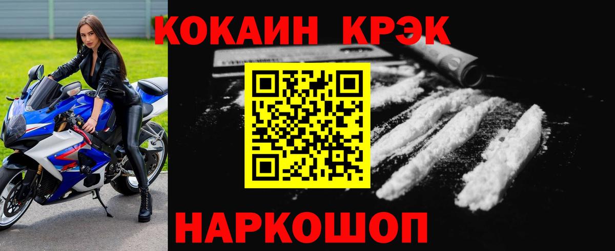 КОКАИН Columbia Заволжье