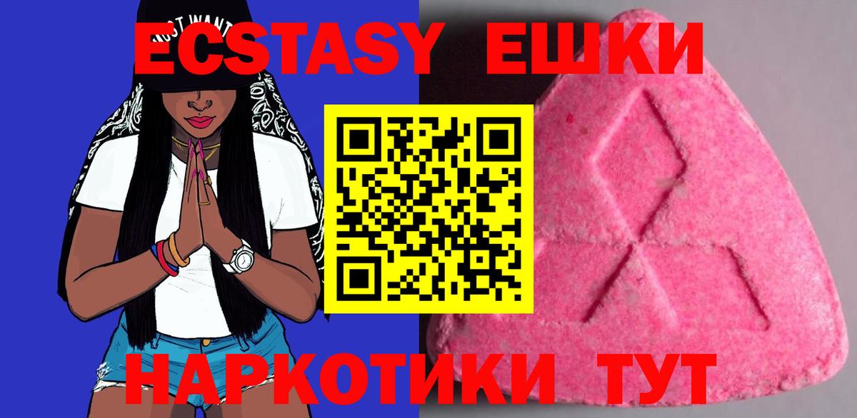 Экстази Cube Заволжье