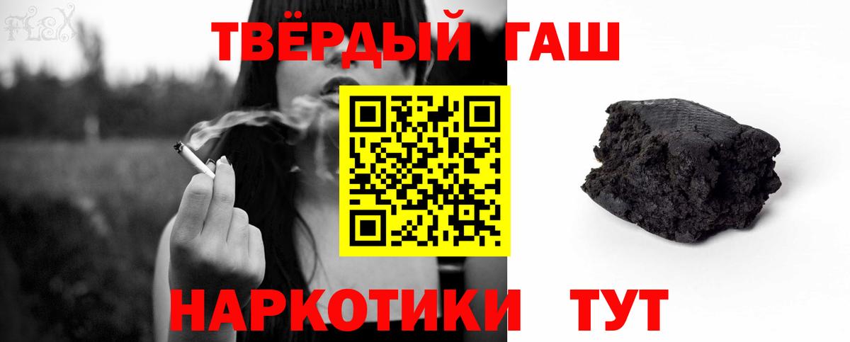 Гашиш  Вход с VPN  Заволжье  ГАШИШ ice o lator 