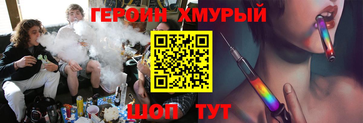 Героин гречка Заволжье