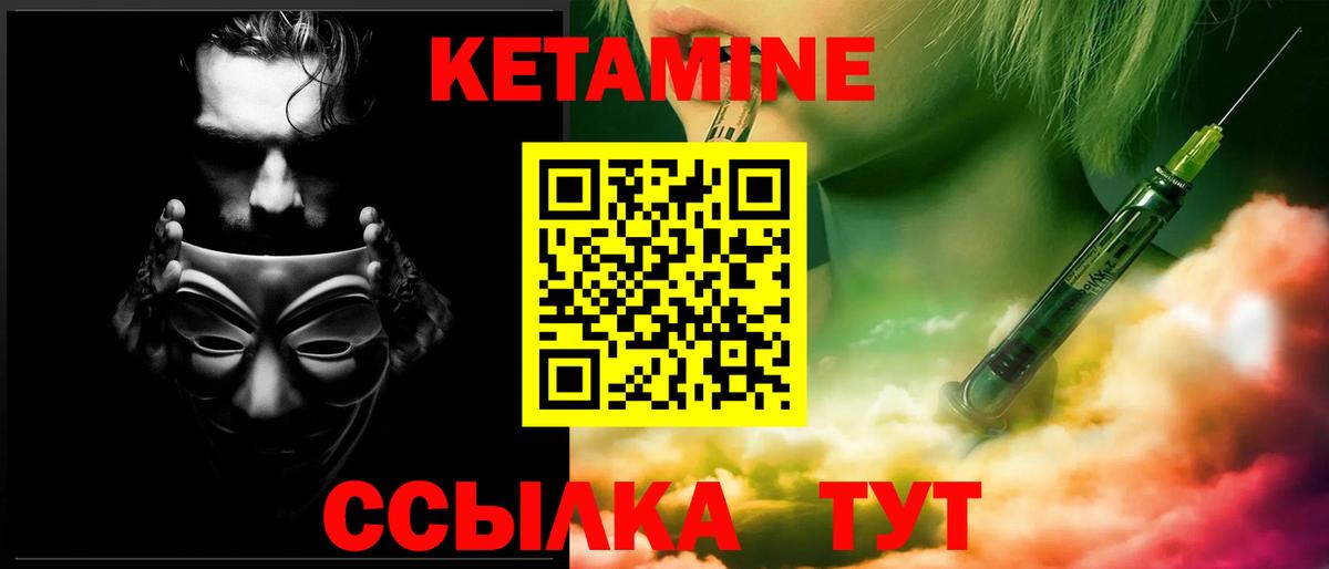 КЕТАМИН ketamine  КЕТАМИН ketamine  Заволжье  Вход с VPN 