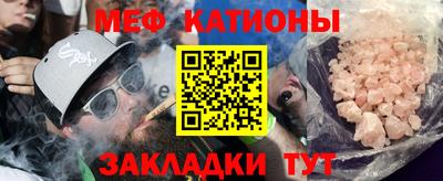 мефедрон мука Кунгур