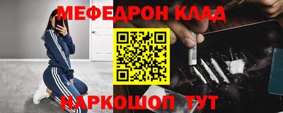 мефедрон мука Кунгур