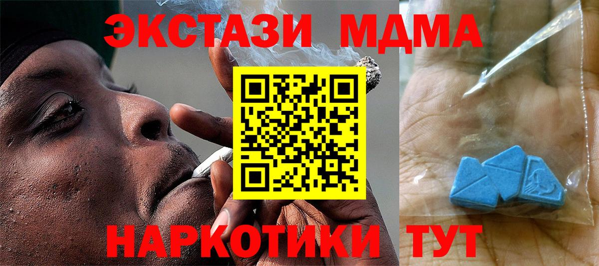 MDMA Molly  MDMA молли  Вход с VPN  Заволжье 
