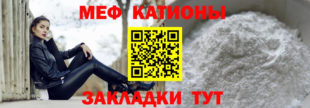 купить наркотики цена  Вход с VPN  МЕГА зеркало  Заволжье  Меф  Меф 4 MMC  Меф 