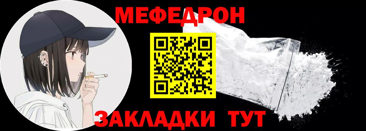 Меф кристаллы Заволжье