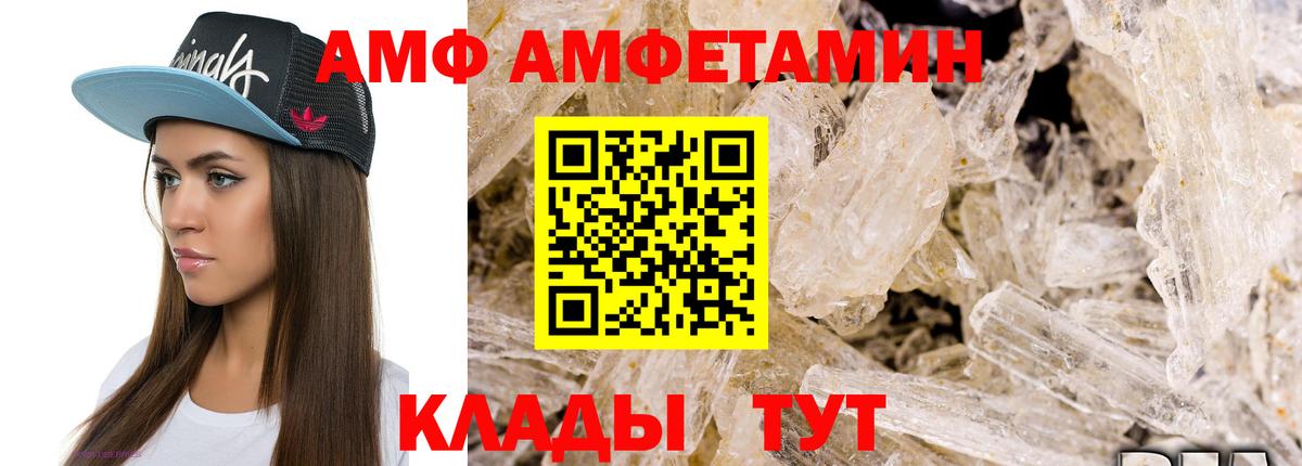 Метамфетамин витя  Вход с VPN  Заволжье 