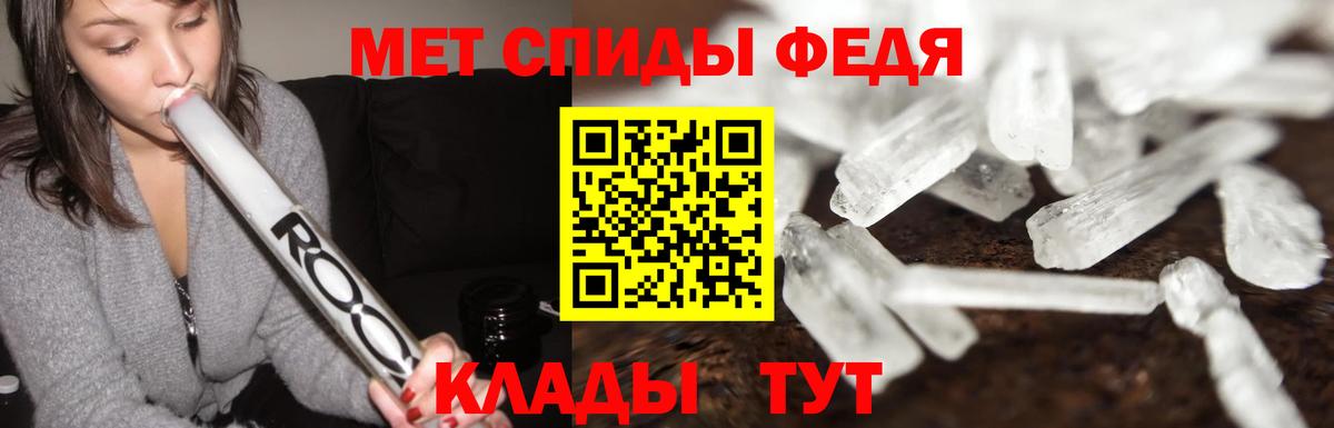 Метамфетамин винт Заволжье