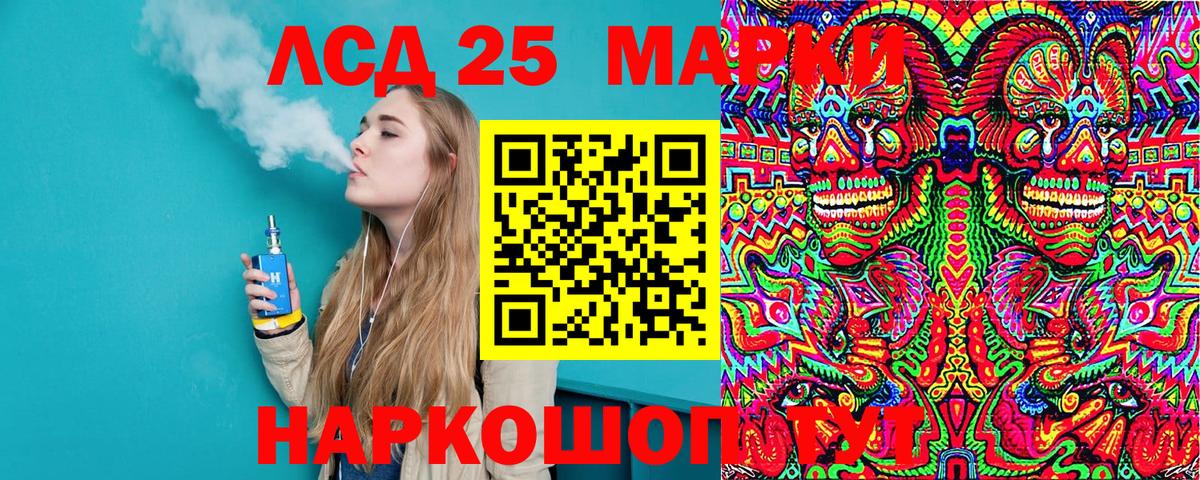 Марки 25I-NBOMe 1,5мг Заволжье