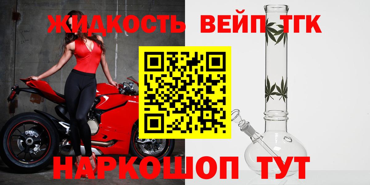 Дистиллят ТГК концентрат  ТГК вейп с тгк  Вход с VPN  Заволжье 