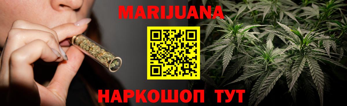 Шишки марихуана сатива  Бошки марихуана индика  Вход с VPN  Заволжье 